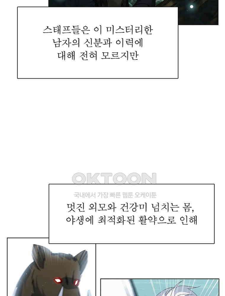 베일스 가의 비밀 121화 5