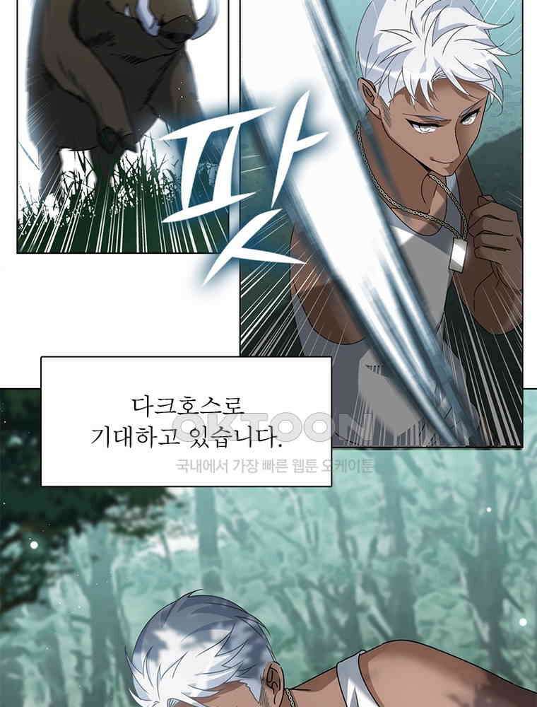 베일스 가의 비밀 121화 6