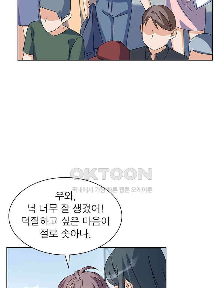 베일스 가의 비밀 121화 10