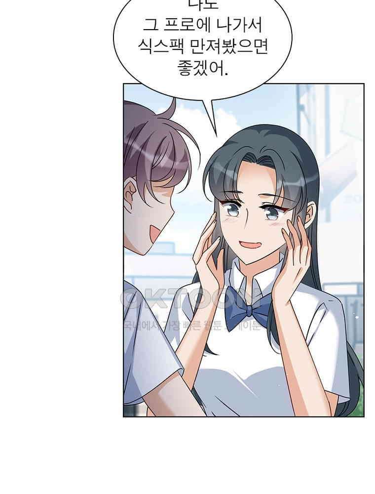 베일스 가의 비밀 121화 12