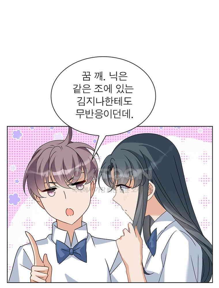 베일스 가의 비밀 121화 13