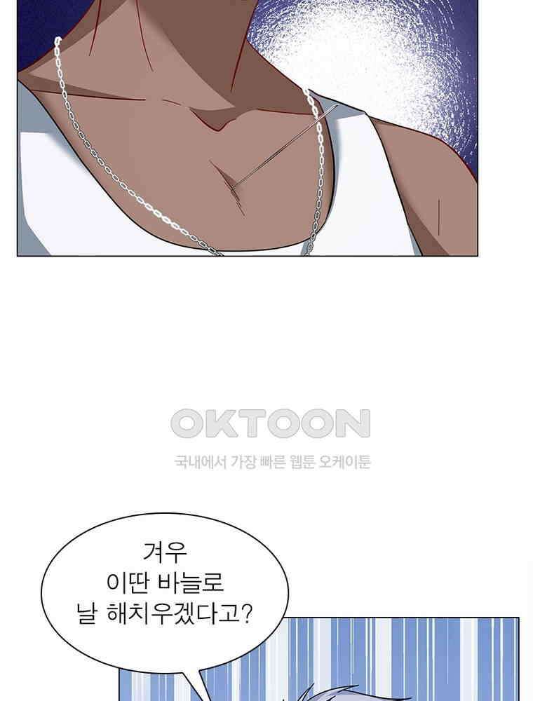 베일스 가의 비밀 131화 12