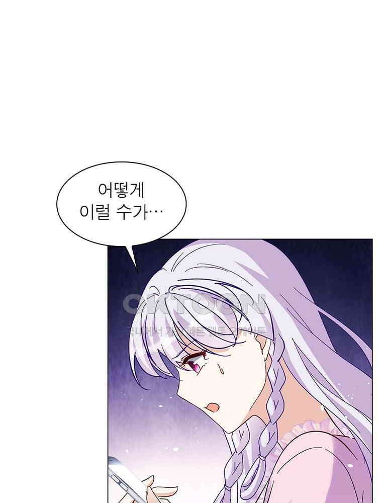 베일스 가의 비밀 137화 3