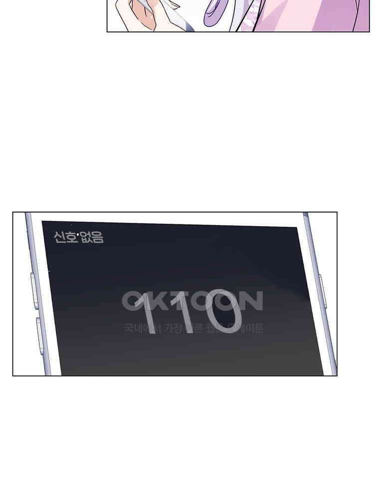 베일스 가의 비밀 137화 4