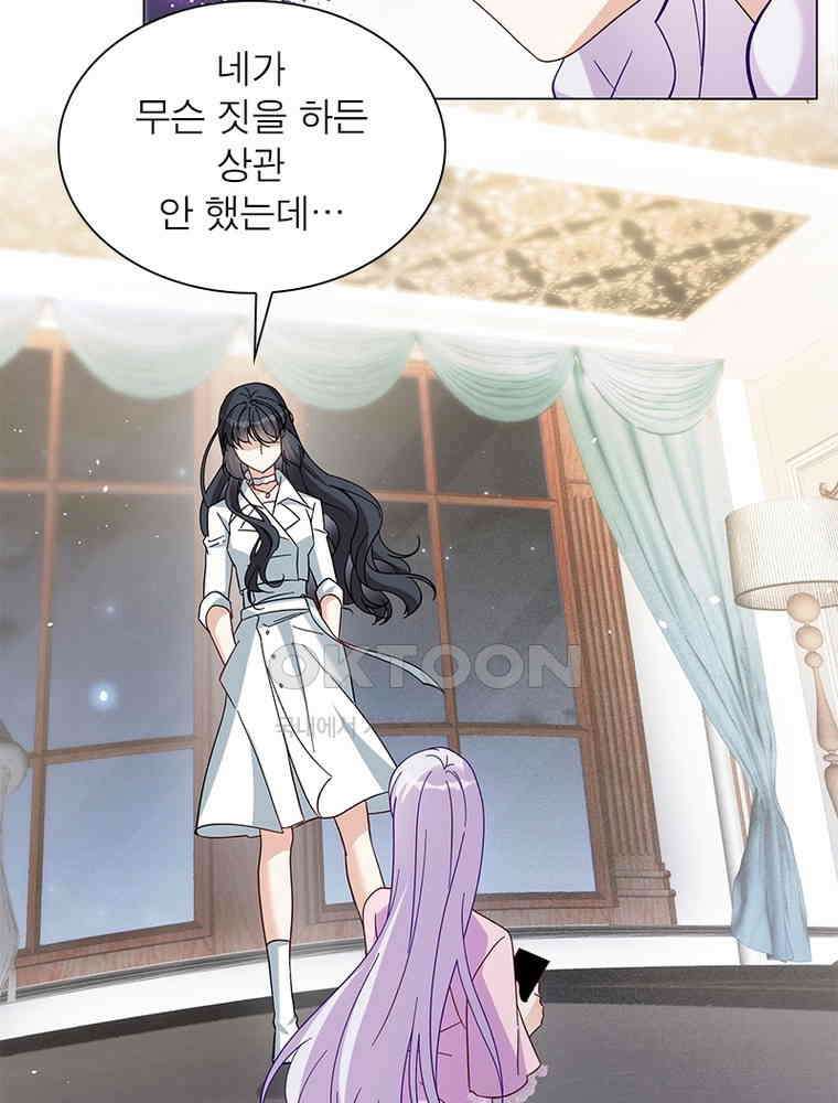베일스 가의 비밀 137화 6