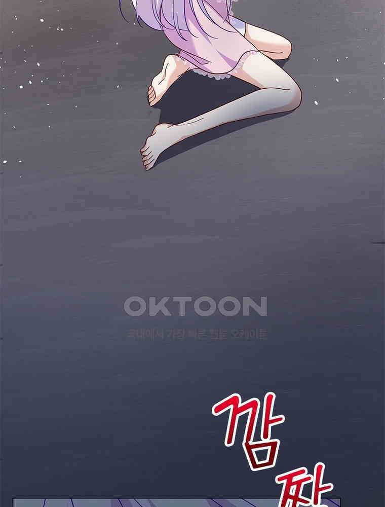 베일스 가의 비밀 137화 7