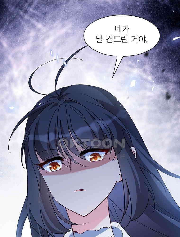 베일스 가의 비밀 137화 9