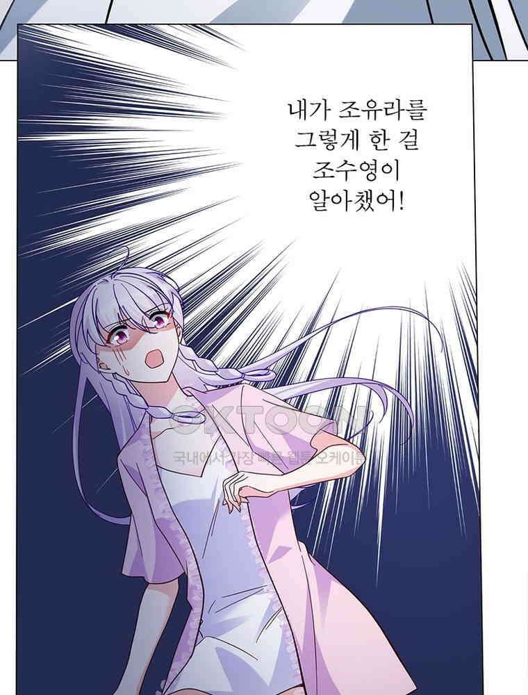 베일스 가의 비밀 137화 11