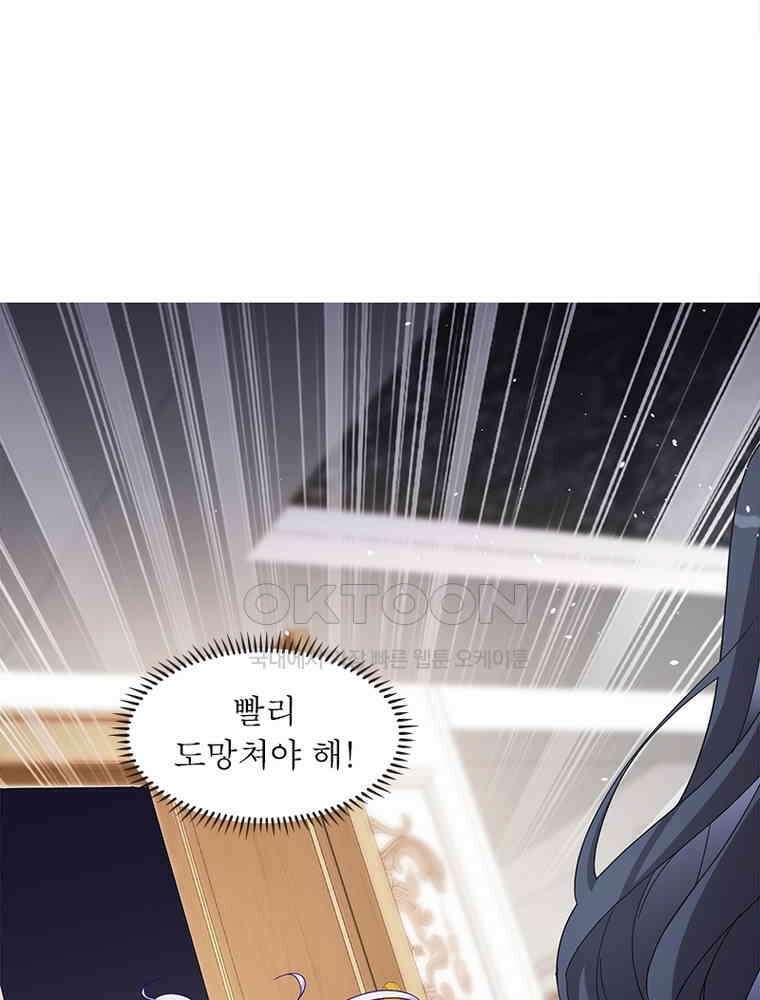 베일스 가의 비밀 137화 14