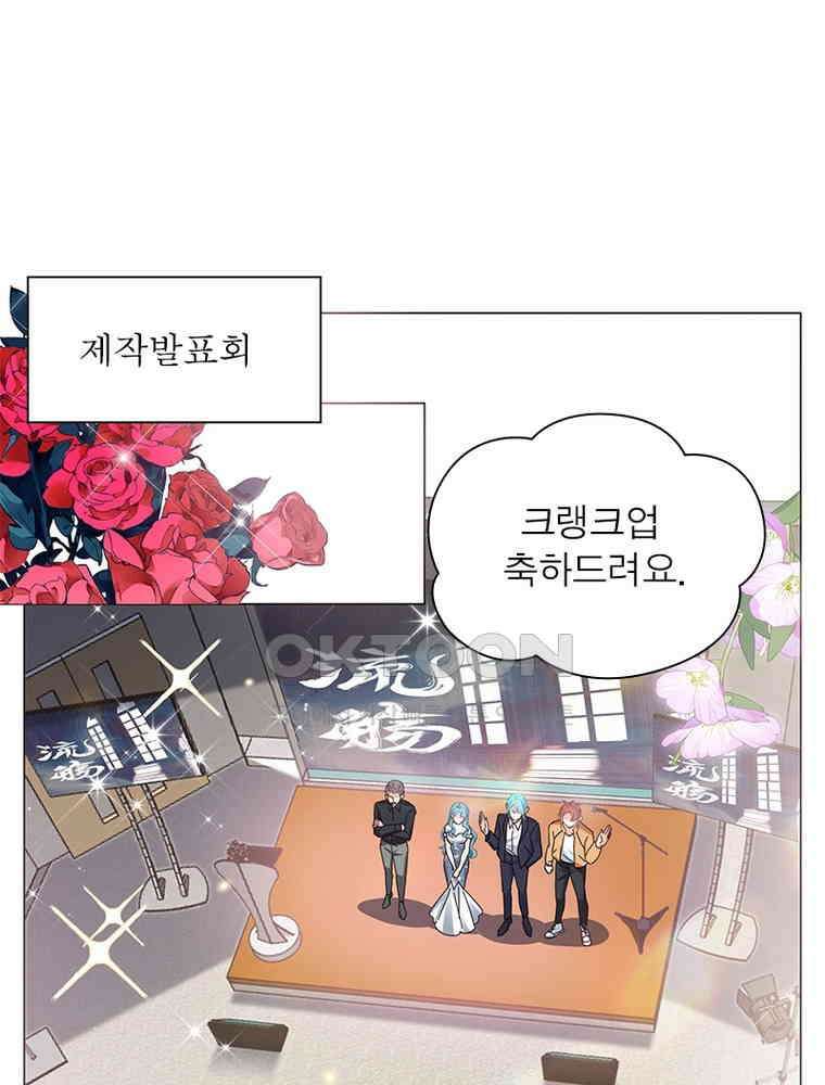 베일스 가의 비밀 147화 3