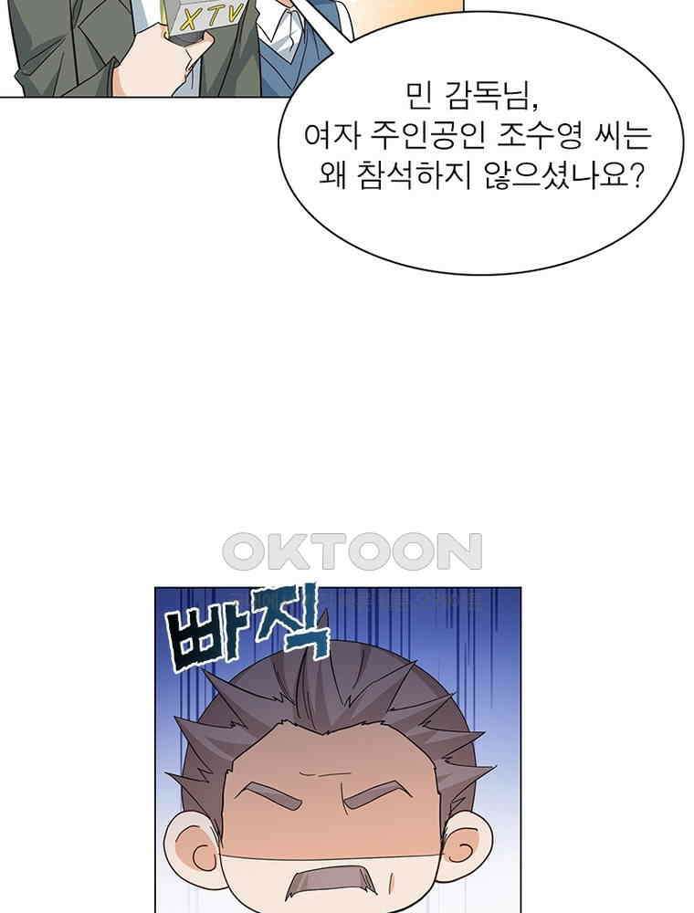 베일스 가의 비밀 147화 7