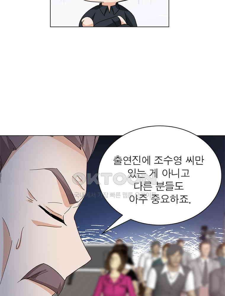 베일스 가의 비밀 147화 8