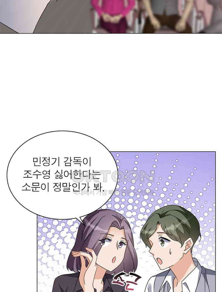 베일스 가의 비밀 147화 9