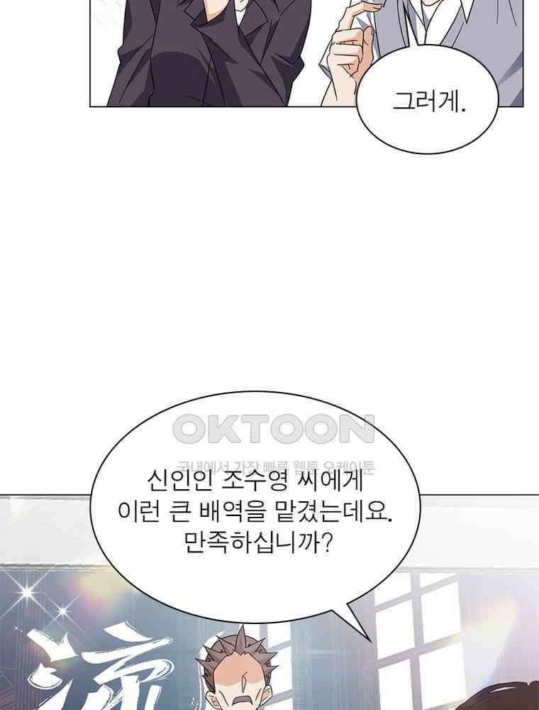베일스 가의 비밀 147화 10
