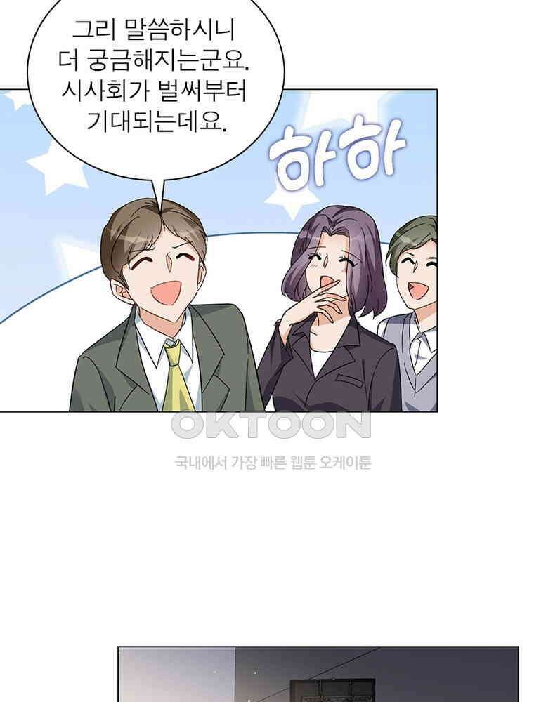 베일스 가의 비밀 147화 13