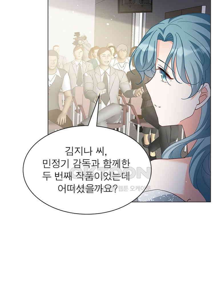 베일스 가의 비밀 147화 14