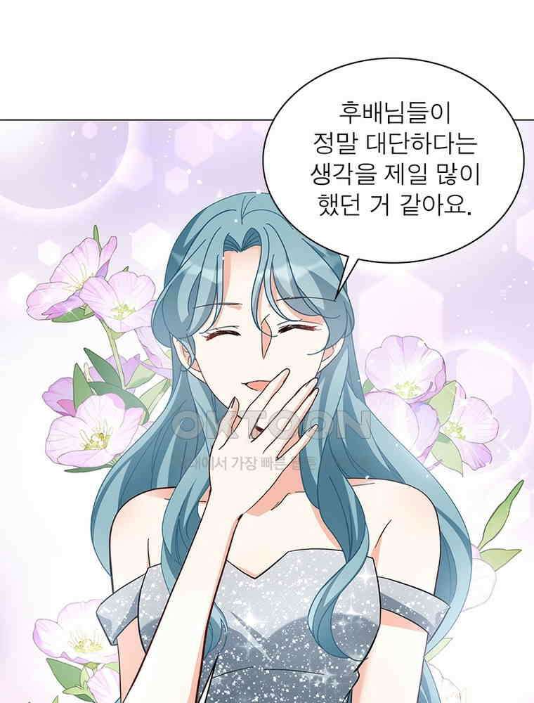 베일스 가의 비밀 147화 15