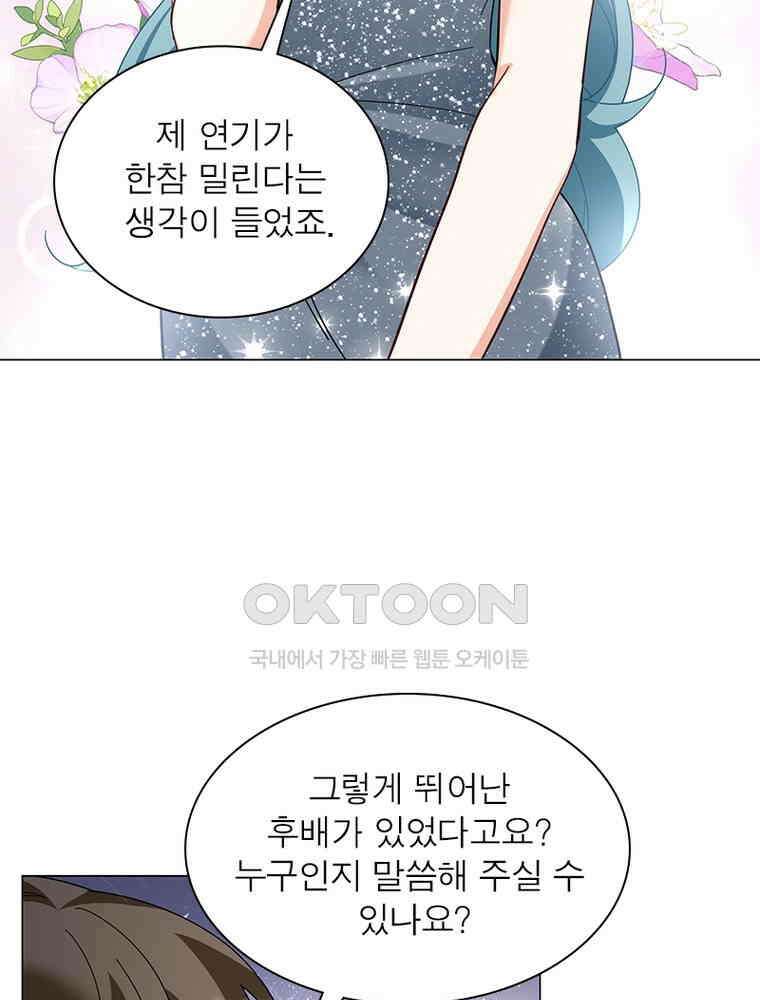 베일스 가의 비밀 147화 16