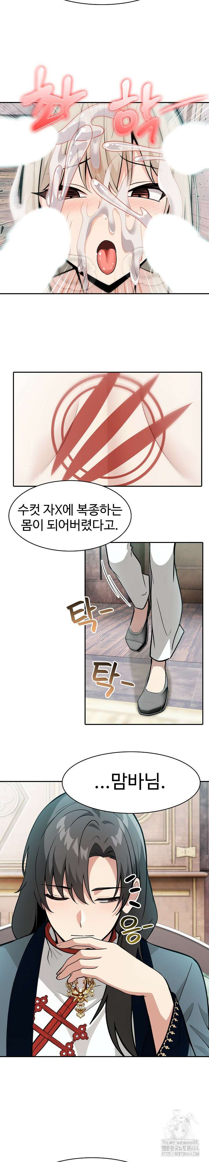 이세계 용근 기사단장 22화 4