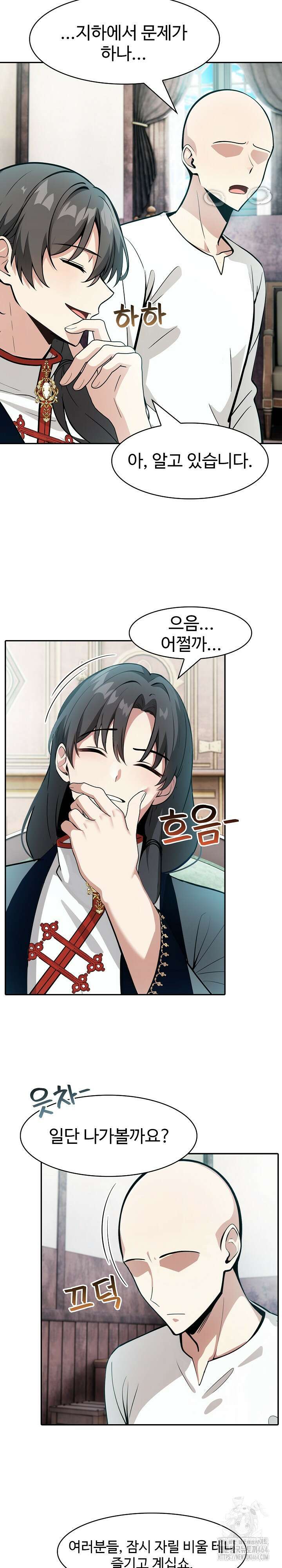이세계 용근 기사단장 22화 5