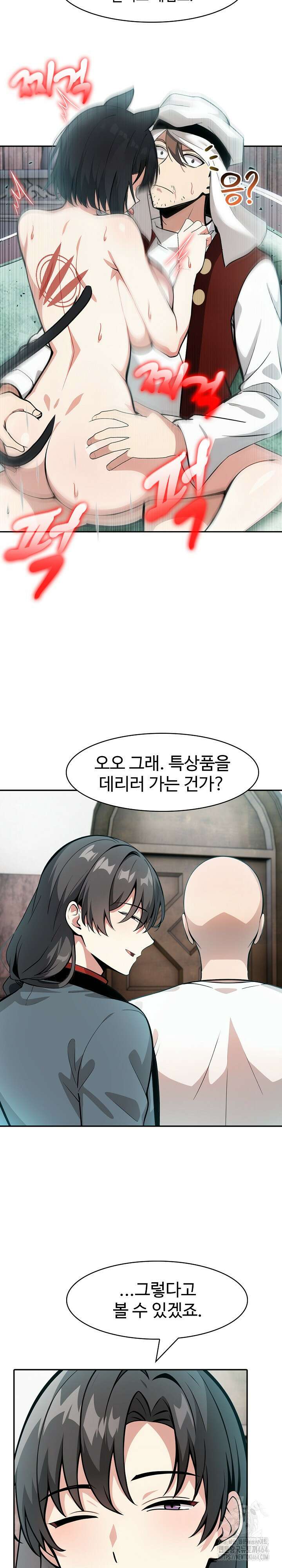 이세계 용근 기사단장 22화 6