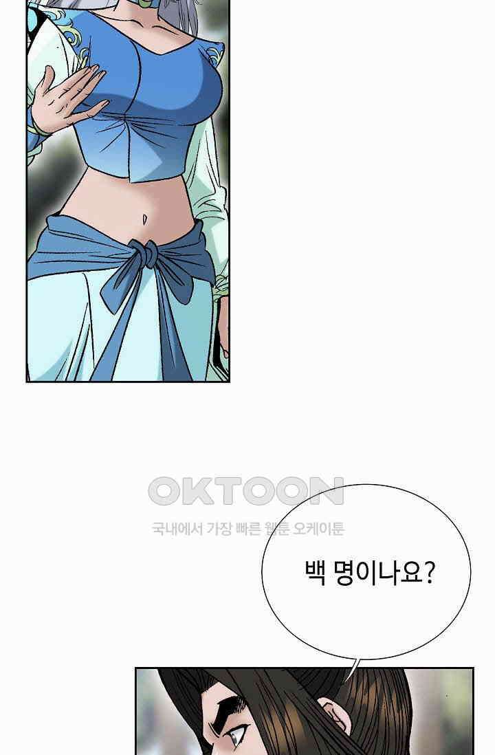 초보무사 일대기  156화 4