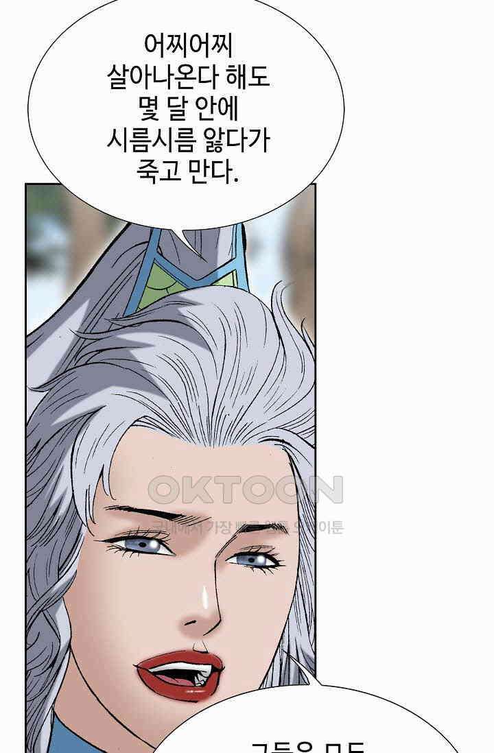 초보무사 일대기  156화 7