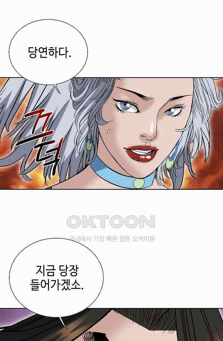 초보무사 일대기  156화 13