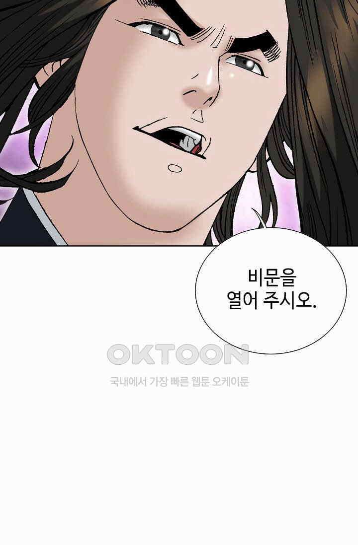 초보무사 일대기  156화 14