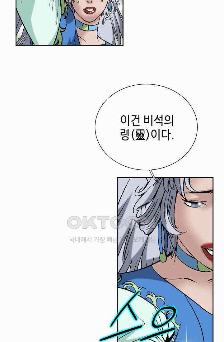 초보무사 일대기  156화 17