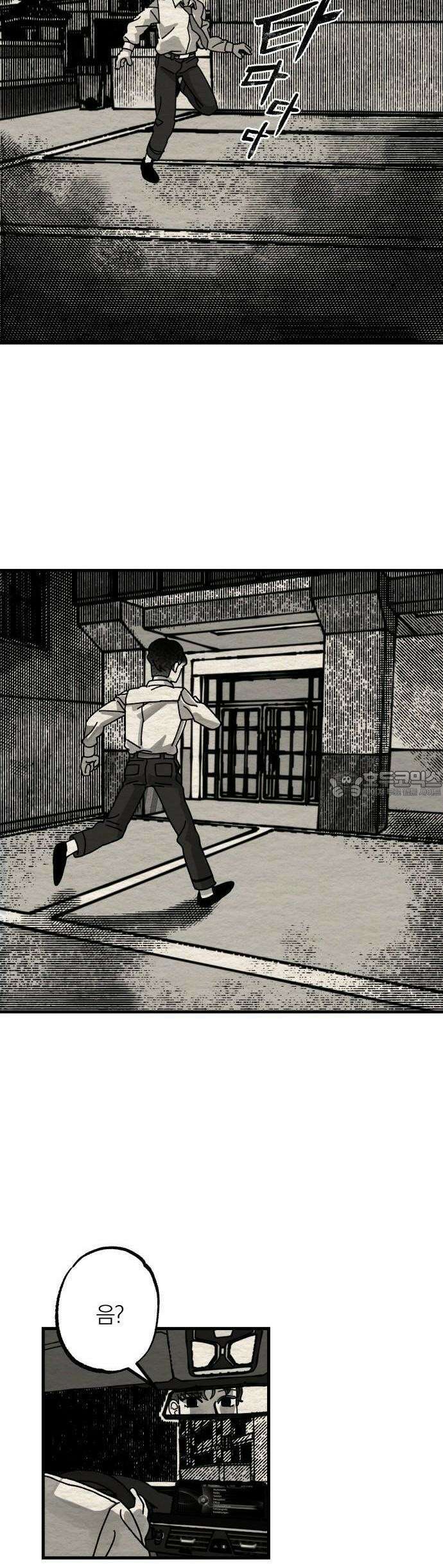 나는 참지 못한다 3화 28