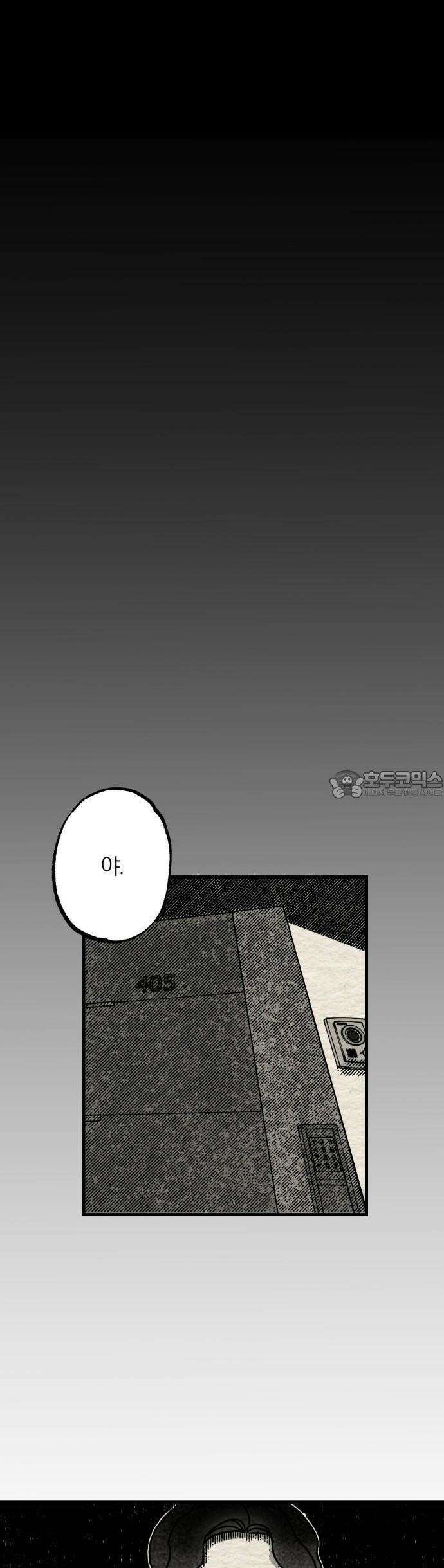 나는 참지 못한다 3화 31