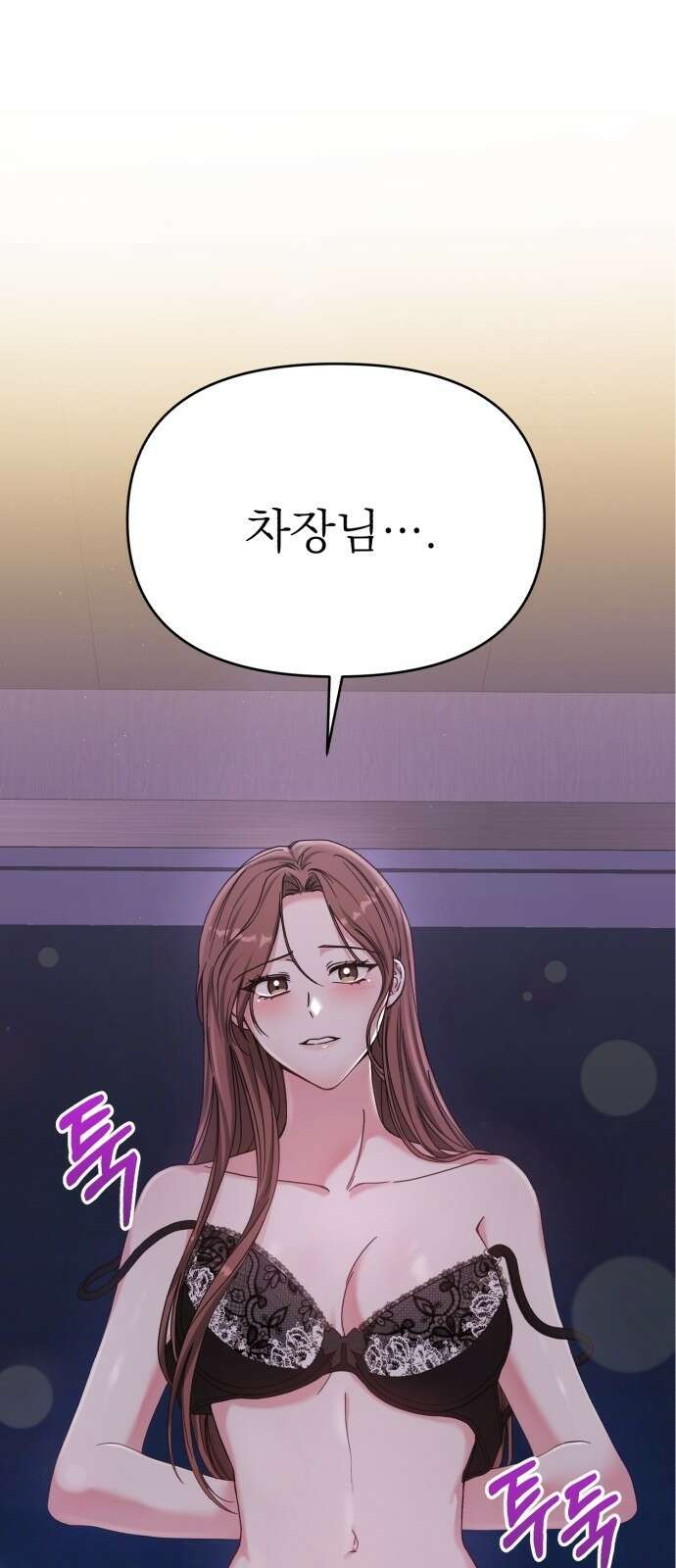 충족 3화 1