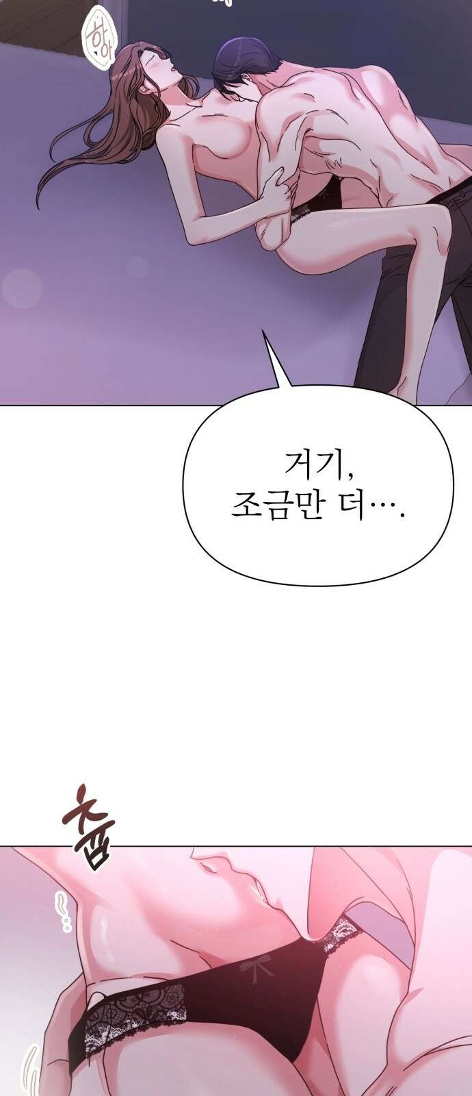충족 3화 6