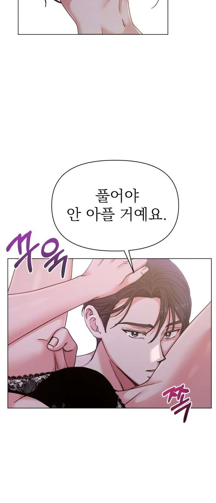 충족 3화 8