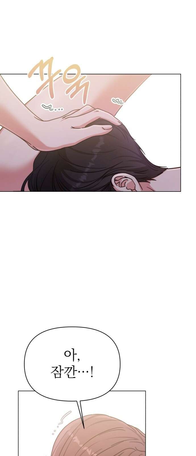 충족 3화 9