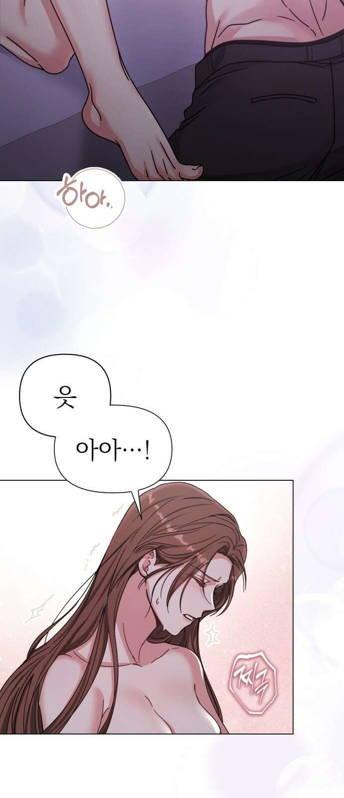 충족 3화 11