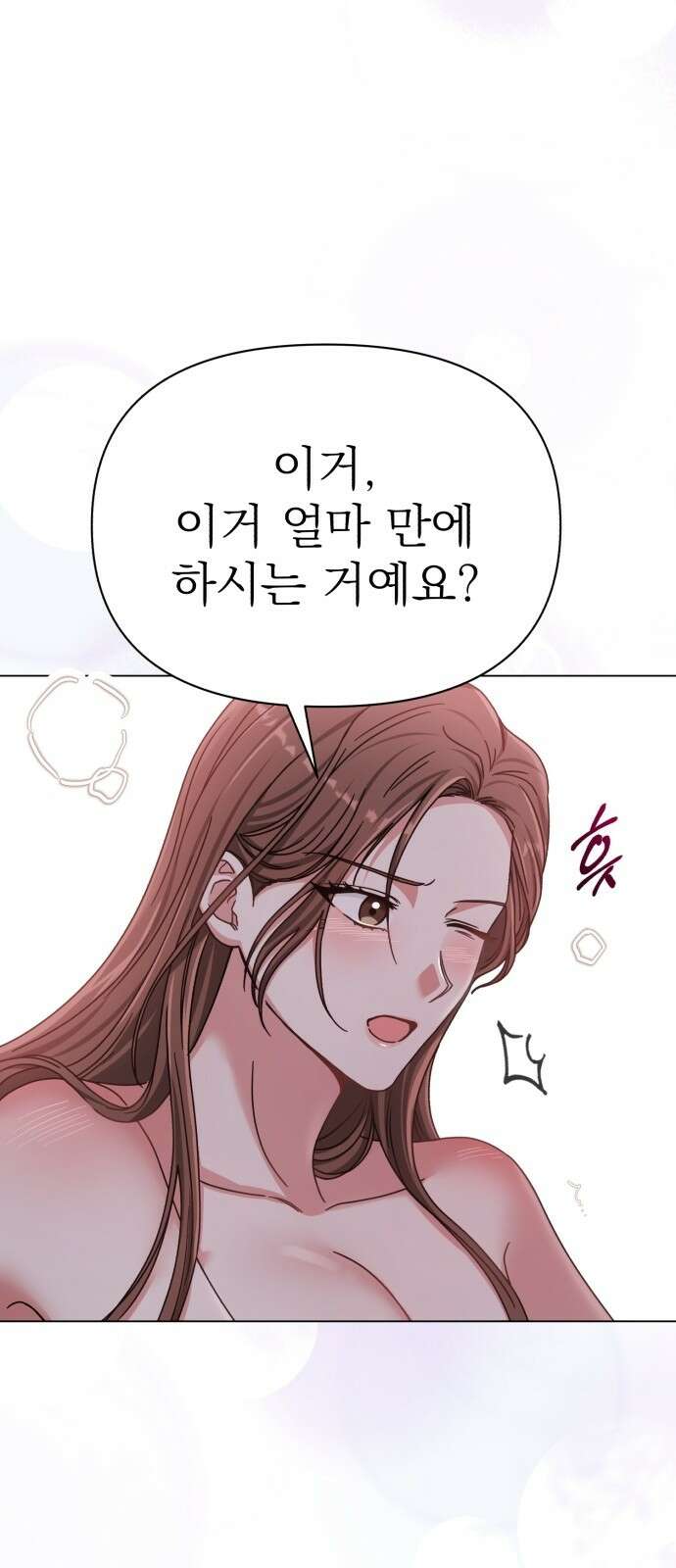 충족 3화 12