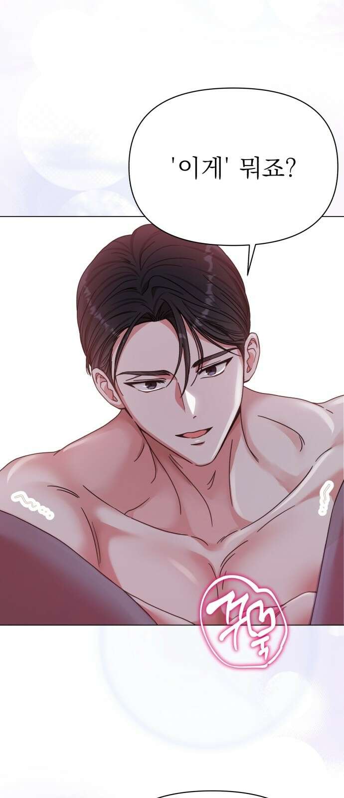충족 3화 13