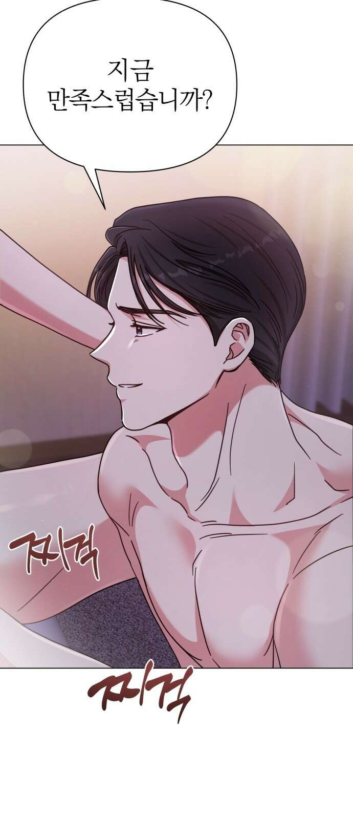 충족 3화 17