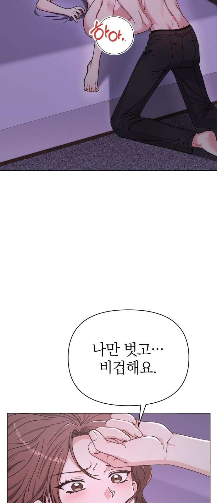 충족 3화 21