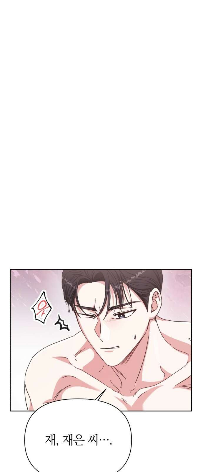 충족 3화 24