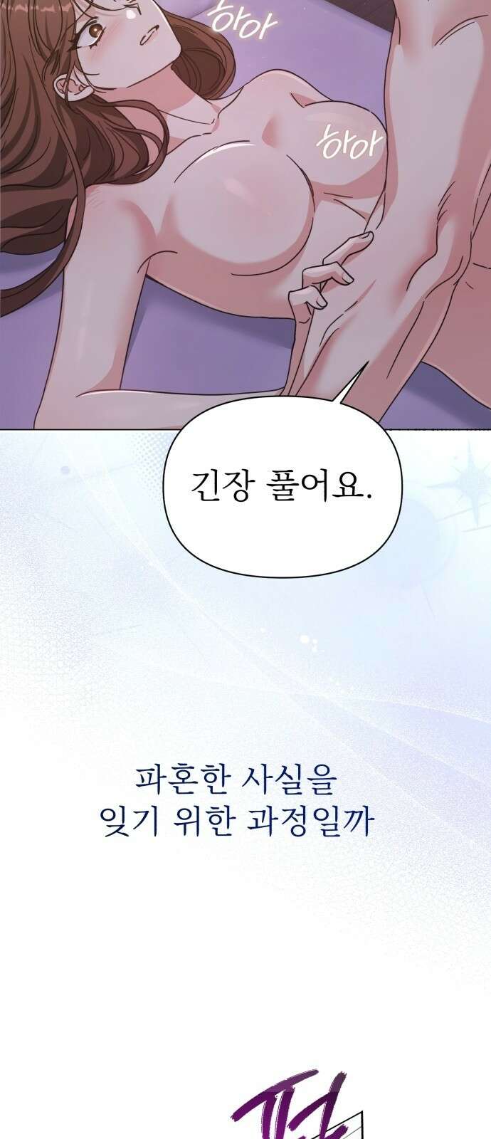 충족 3화 28