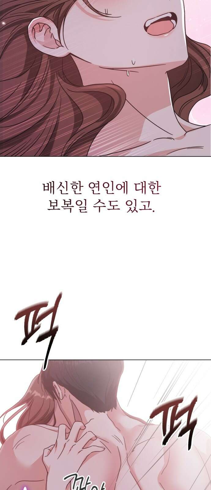 충족 3화 31