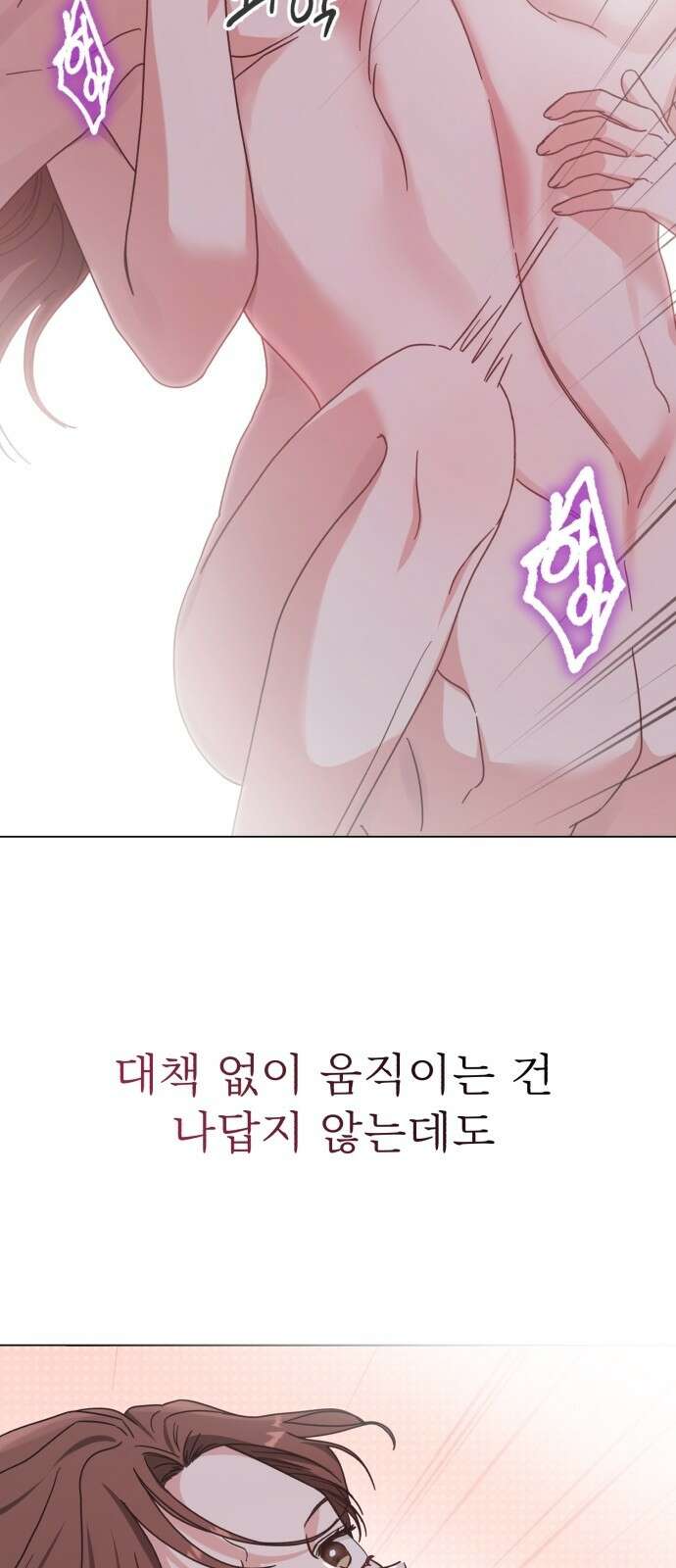 충족 3화 32