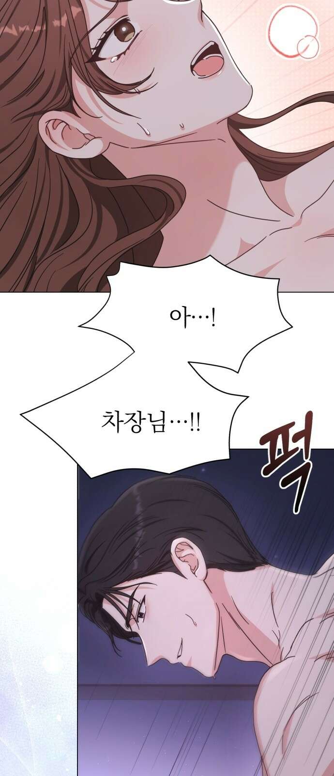 충족 3화 33