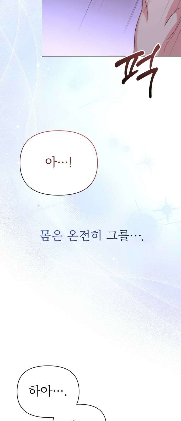 충족 3화 34