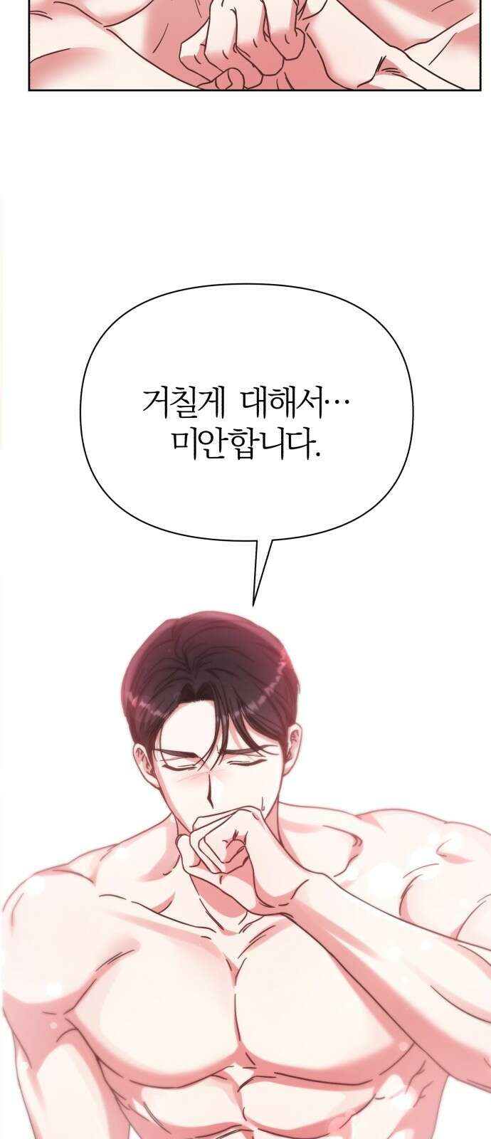 충족 3화 36