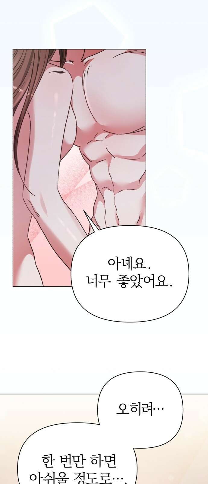 충족 3화 38