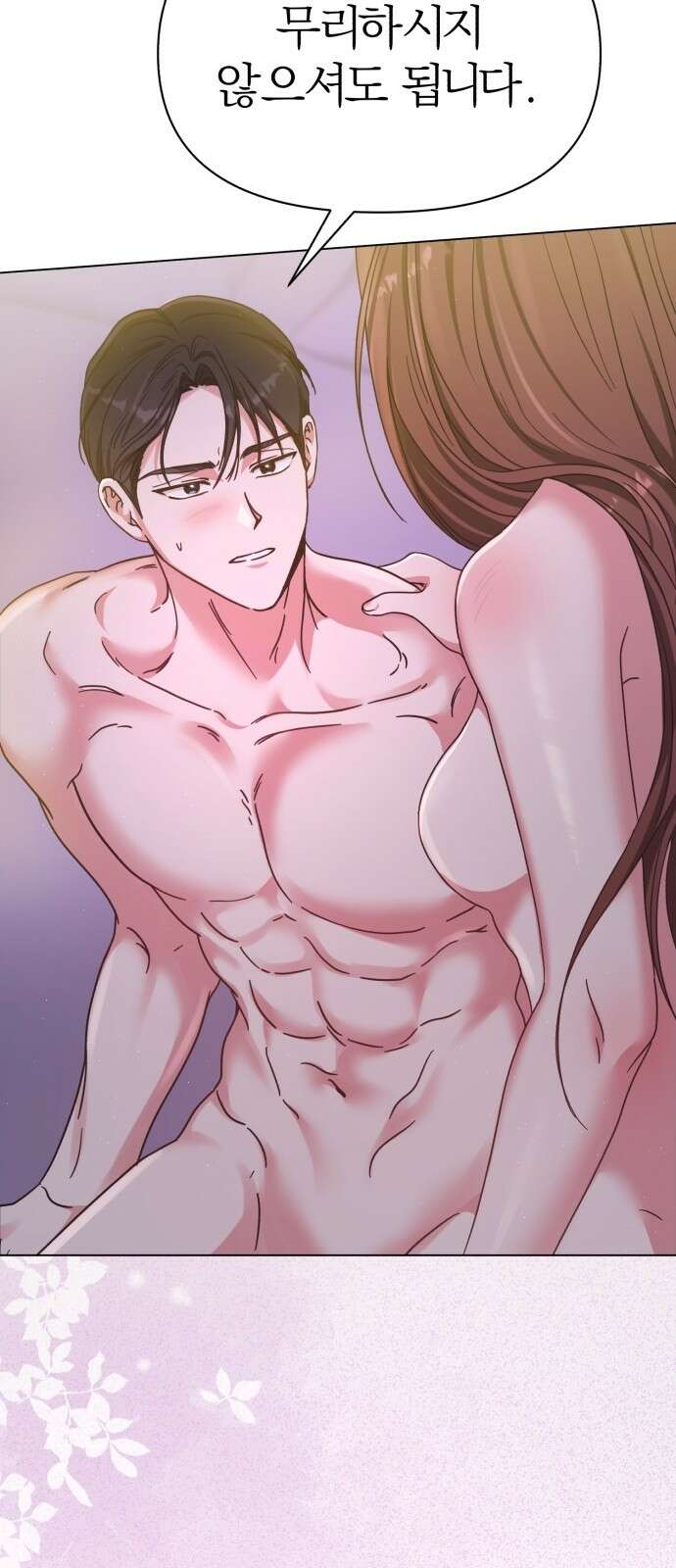 충족 3화 42